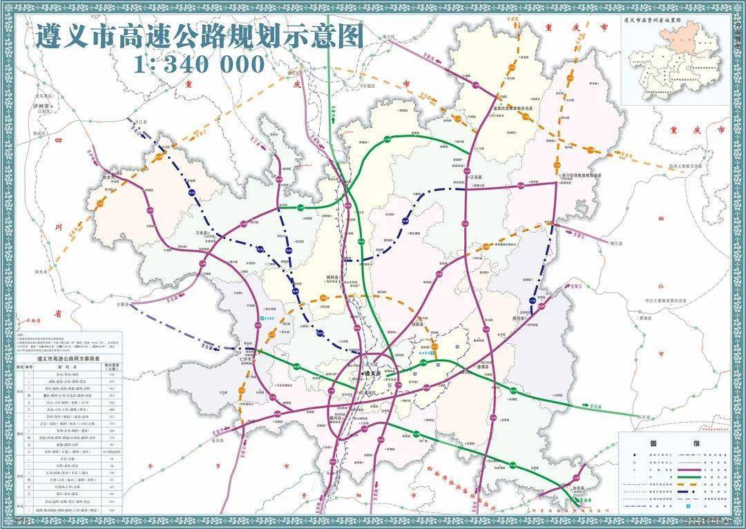 2020年贵州省地方政府专项债券项目暨遵义市第二季度重大工程项目集中