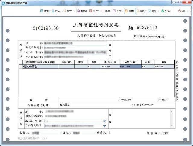 【实用】金税盘,税控盘,ukey…"销售旺季"折扣发票开具有讲究