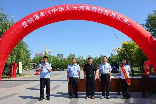 通辽市司法局与科尔沁区司法局联合开展社区矫正法宣传活动