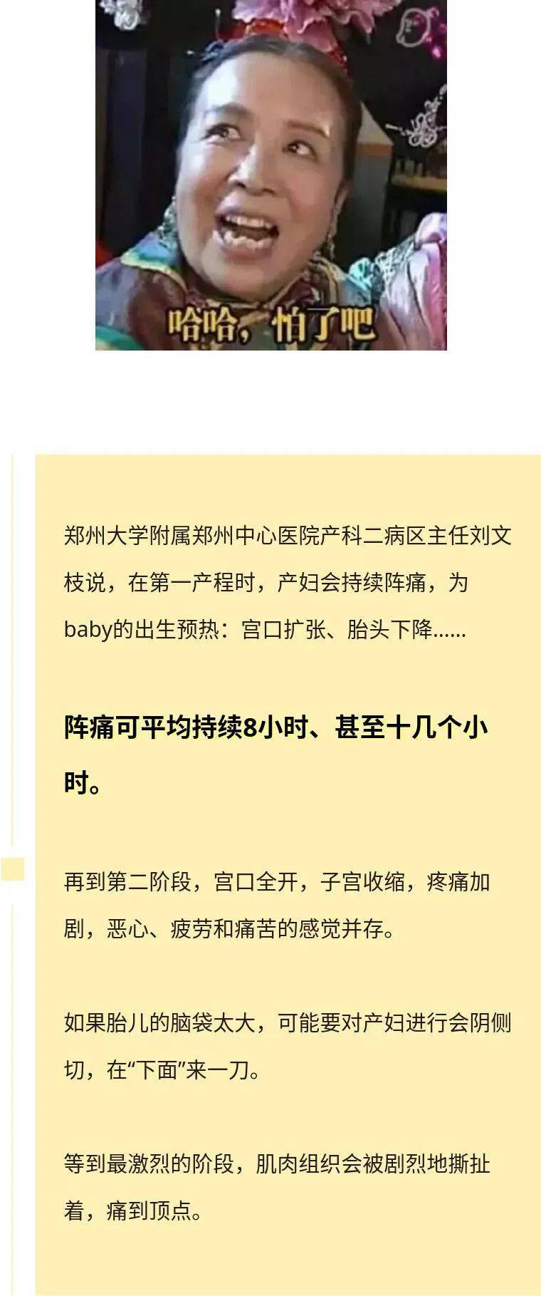 女人生孩子疼和男人蛋疼，谁更疼？终极PK结果是……