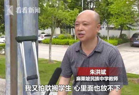 麻栗坡|高三教师坚持拄拐上课:为了孩子 一切都是值得的