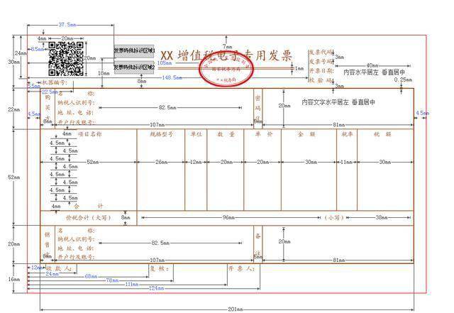 正式取消增值税纸质专用发票?6月起,必须这样做,否则作废