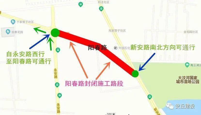 封路公告丨安丘阳春路,昆仑大街部分路段即将封闭施工