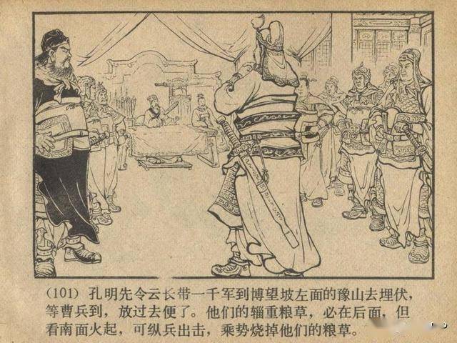 老版本三国演义三顾茅庐 ce3dabebed674234946bbd76c5d75c94.jpeg