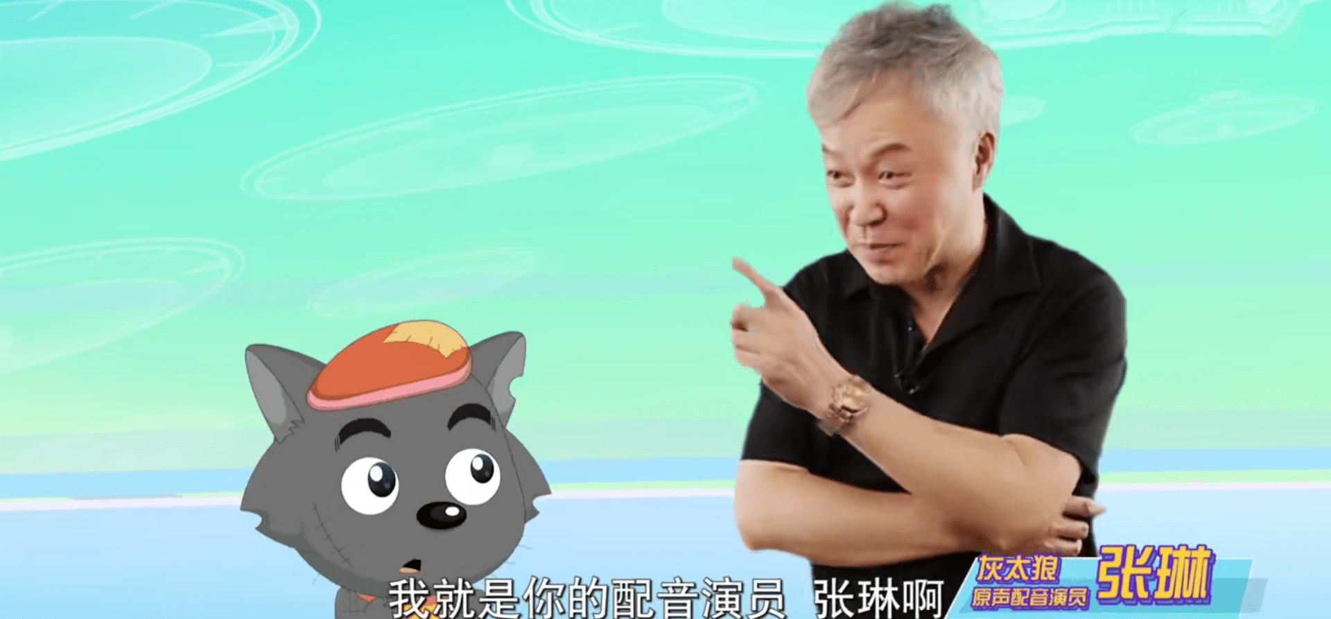 喜羊羊与灰太狼:主角们被困三次元,配音演员现身,它俩被吓坏了