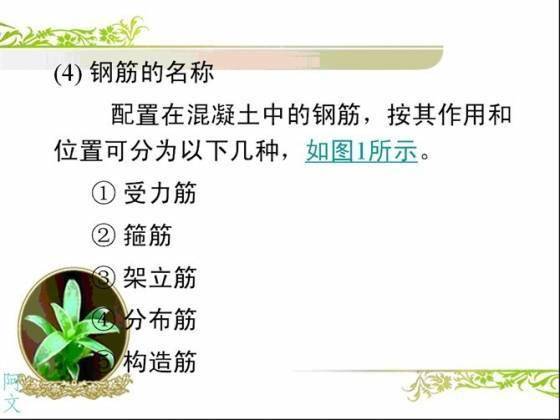 干工程看不懂钢筋配筋图,这太可怕了!