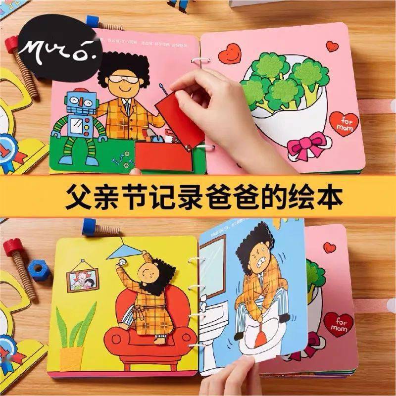 亲子互动,父亲节记录爸爸的绘本dad六安之星奔驰陪你度过精彩的父亲节