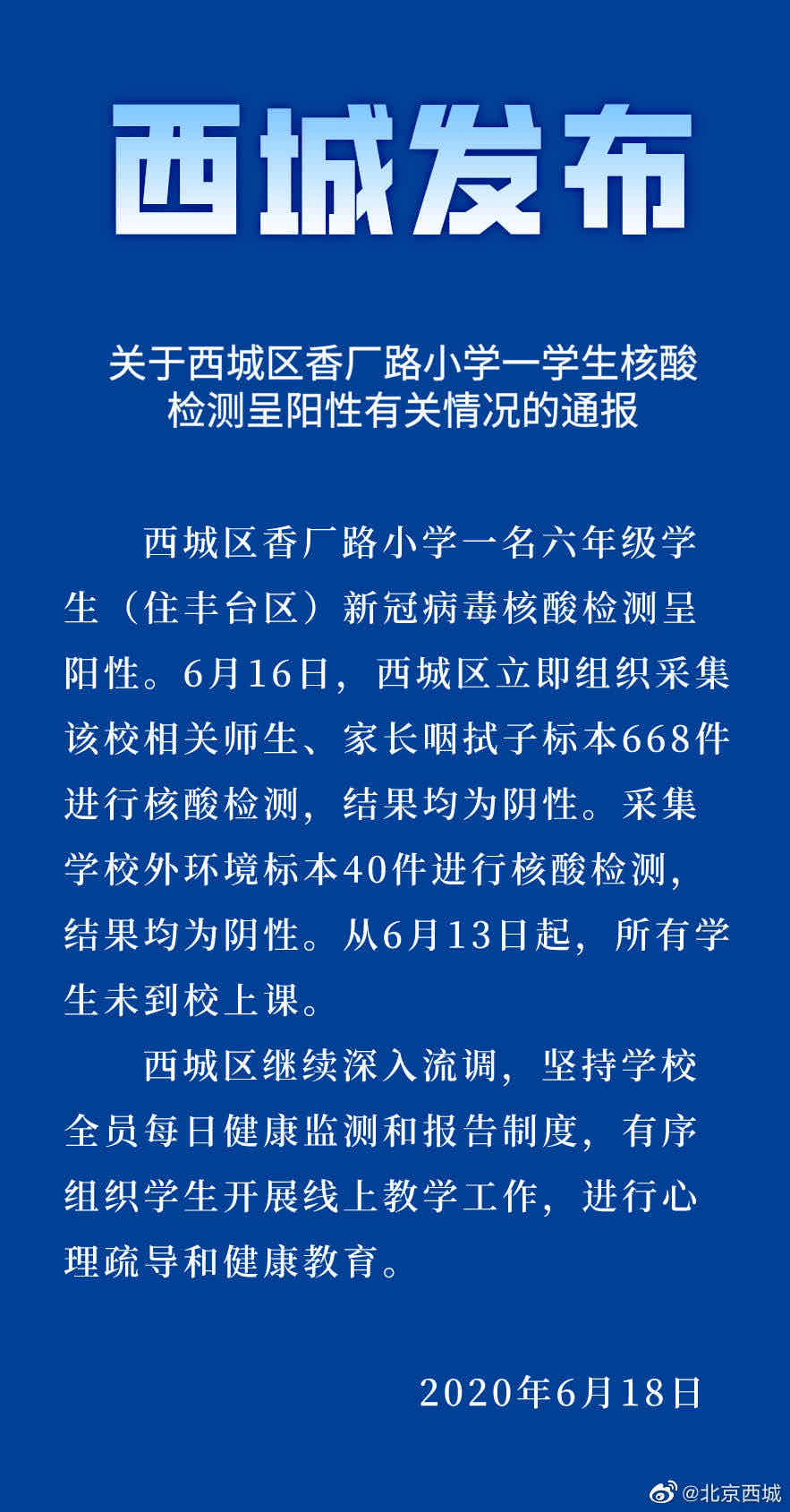 秦皇岛疫情政策外来人口_秦皇岛火车站(2)