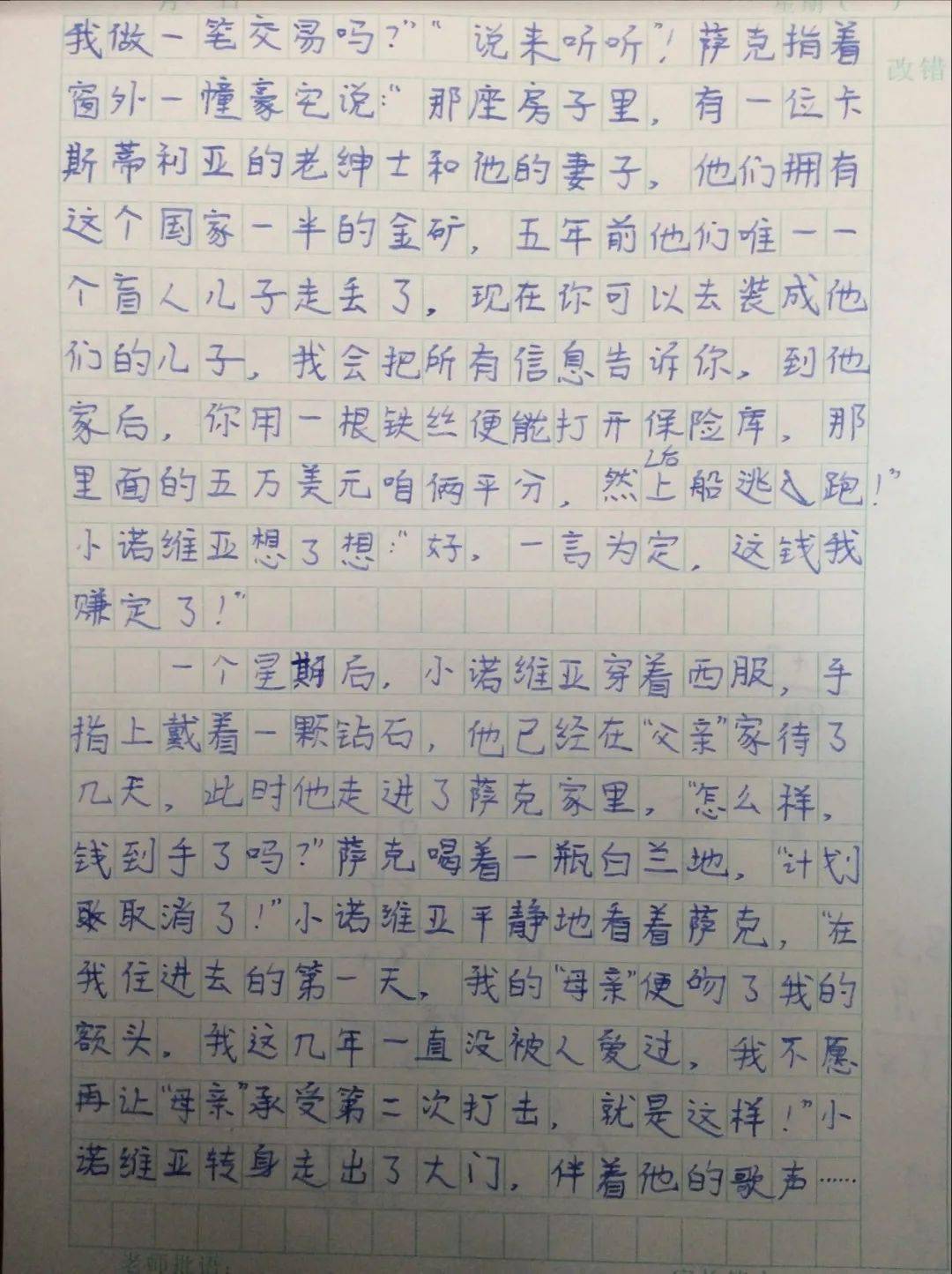 初中语文再别康桥教案第一课时_初中语文教案下载_初中语文伤仲永的教案