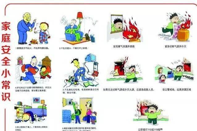【火灾防控科普知识】夏季消防安全小知识!