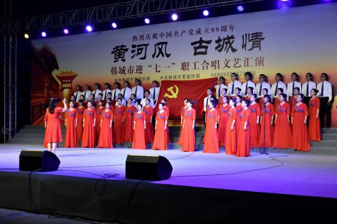 大合唱《我宣誓》,《唱支山歌给党听》