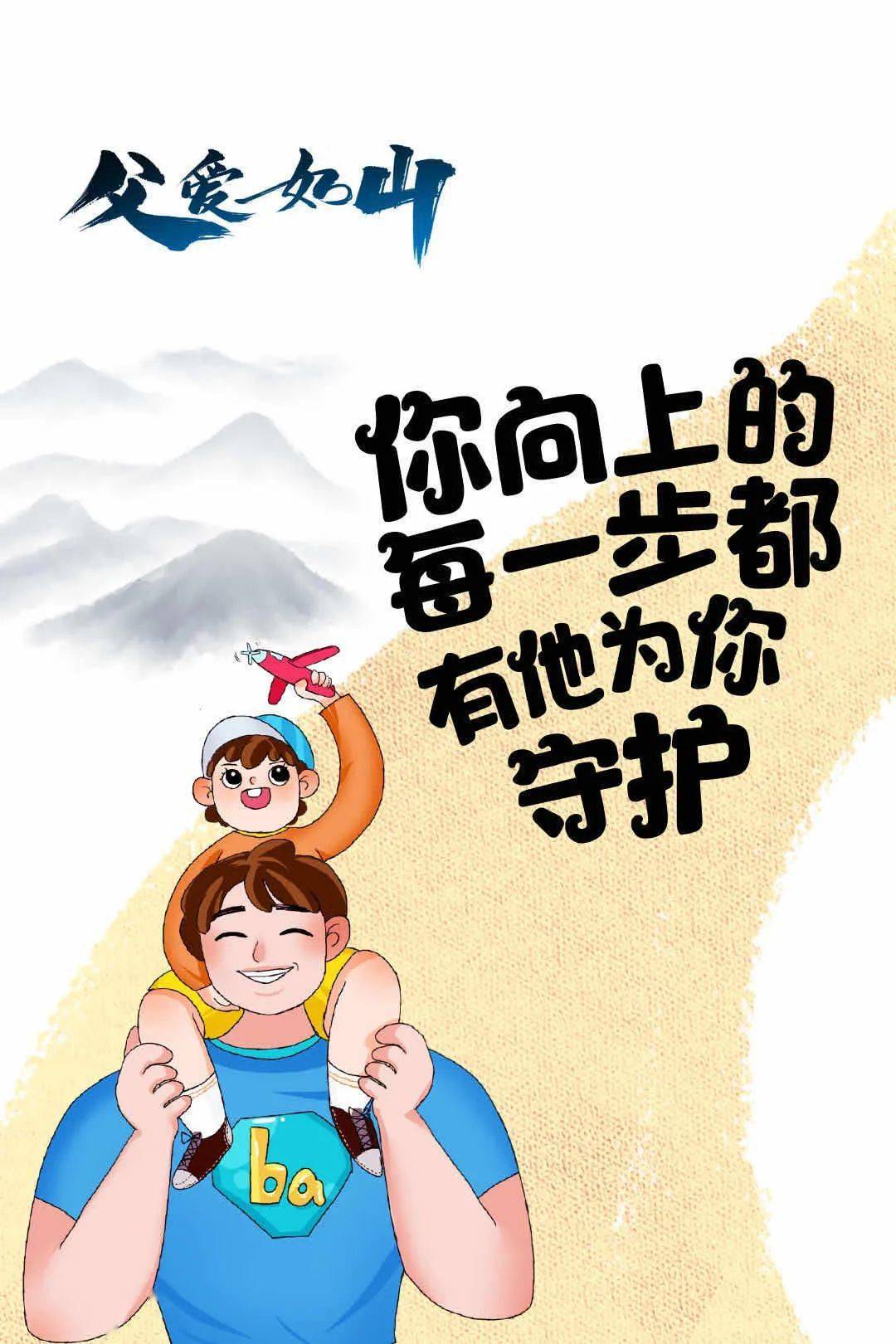 父亲节礼物怎么准备 9c8da2e004214c14887cd89301bc553d.jpeg