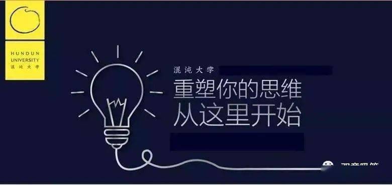 重磅官宣:混沌大学携手"双童"共建义乌中心!高手都是混大的!