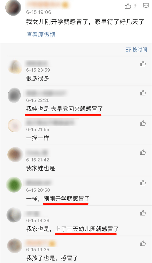 病毒|一个班10多个娃咳嗽发烧！爸妈头大：要不要隔离…