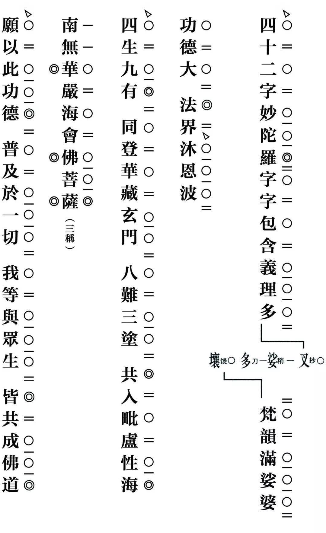 华严字母简谱_华严字母一和简谱(2)