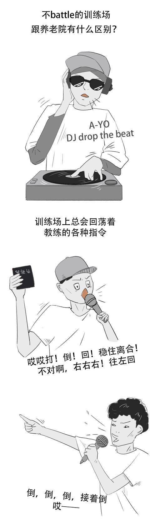 考完驾照,你还记得那个"满嘴跑火车"的教练吗?(漫画)