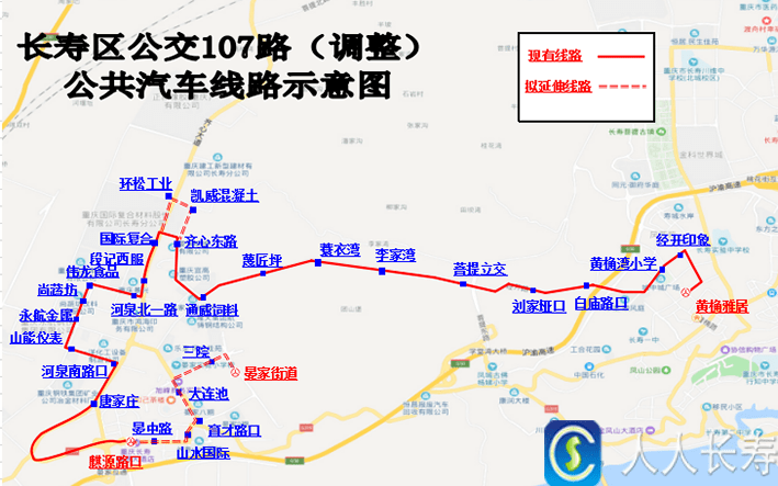 6月24日起对107公交线路进行优化调整  107公交车 原线路 "黄桷雅居