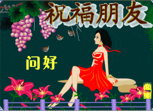 早上好,新的一天,祝群友度过,快乐的每一天