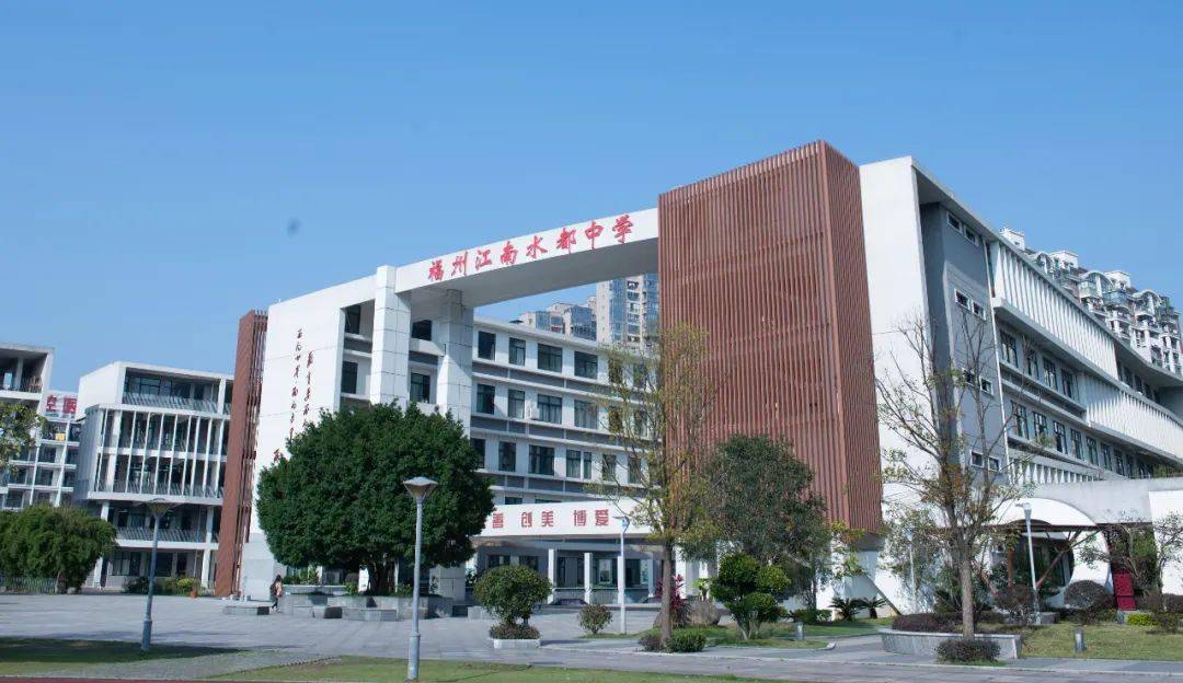 下周一,福州江南水都中学有话对你说丨小升初直播