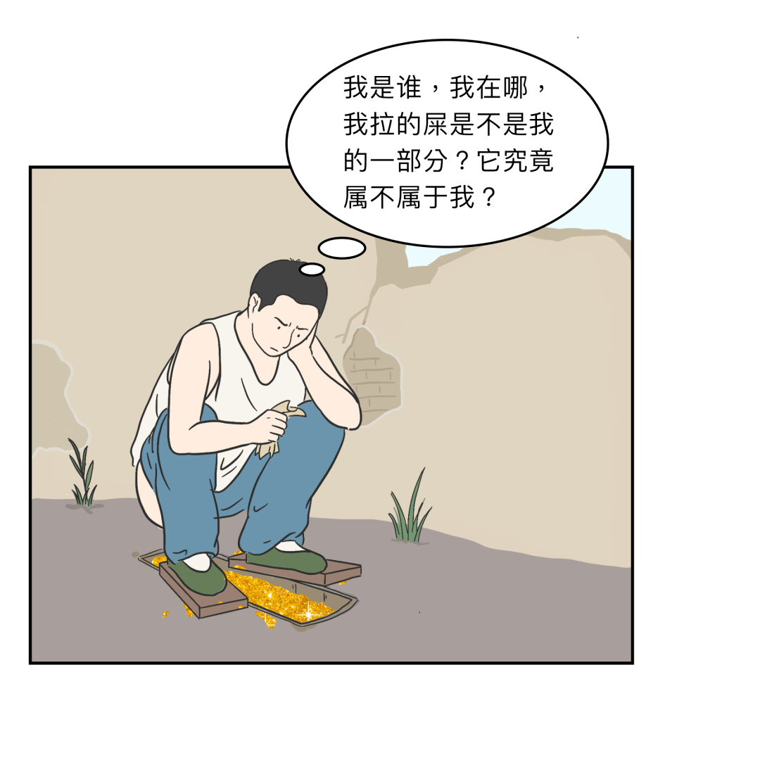 有屎以来,粪量最重的一场国民理财