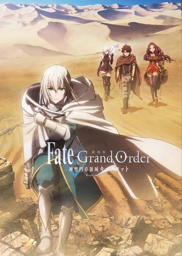 受疫情影响 Fgo 第六章剧场版动画延期上映 卡美