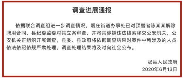 冠县|山东“冒名顶替上大学”事件：被顶替者曾被要求证明“自己是自己”