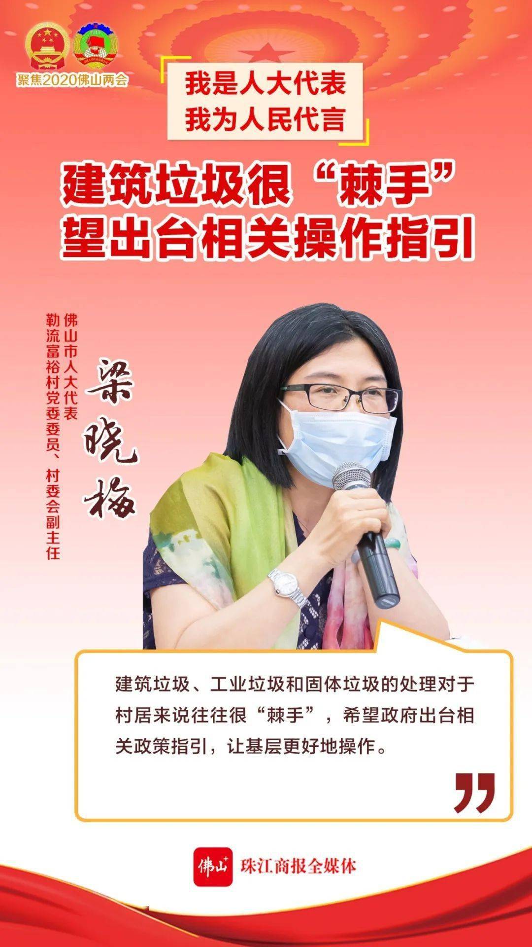 佛山两会2020年gdp_佛山地图(3)