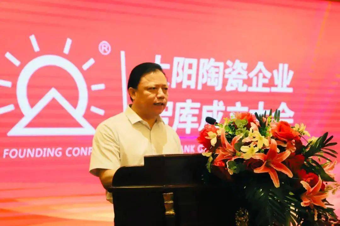 名企要闻太阳陶瓷成立高安产区首个企业智库