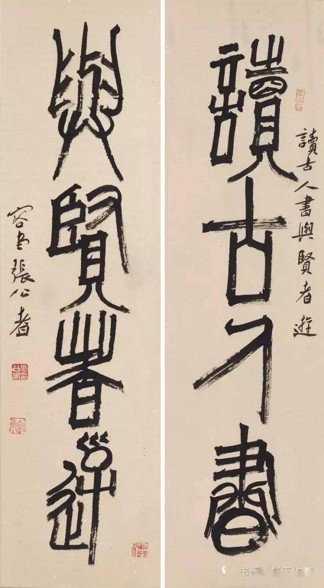 愙斋书法张公者历年书法精品百幅