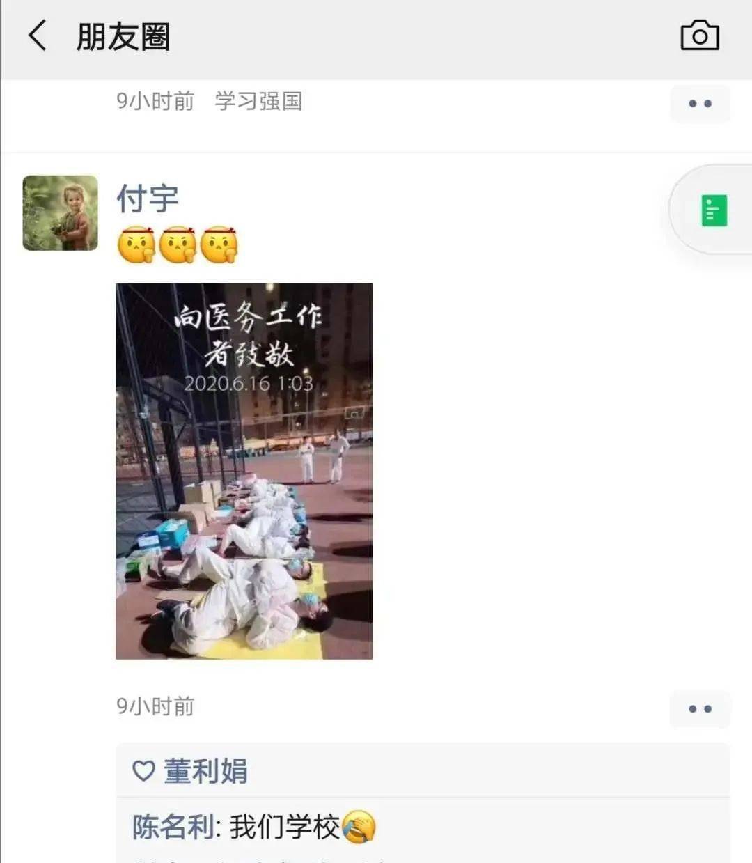 疫情当前,法院人的朋友圈是怎么样的?