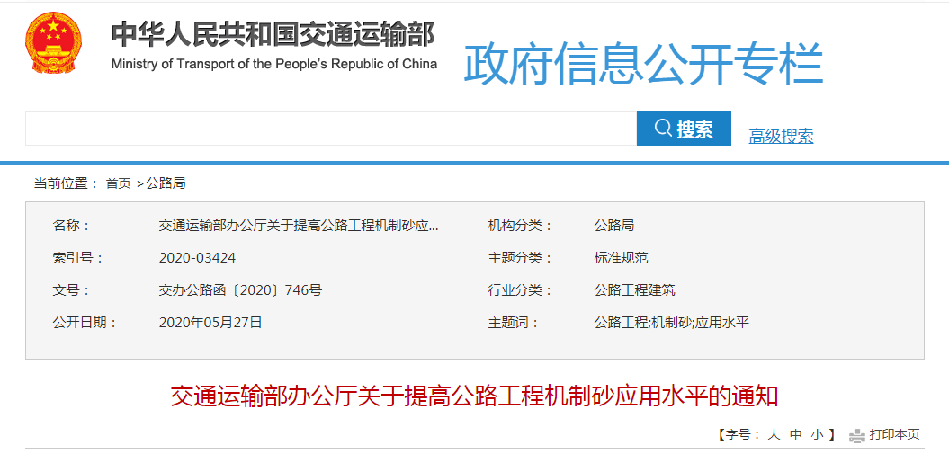 冲击破、立轴破、棒磨机...选择制砂设备有最优解吗？