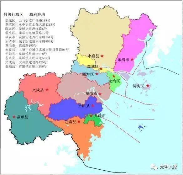 苍南2020年gdp多少_苍南警花被杀真实照片