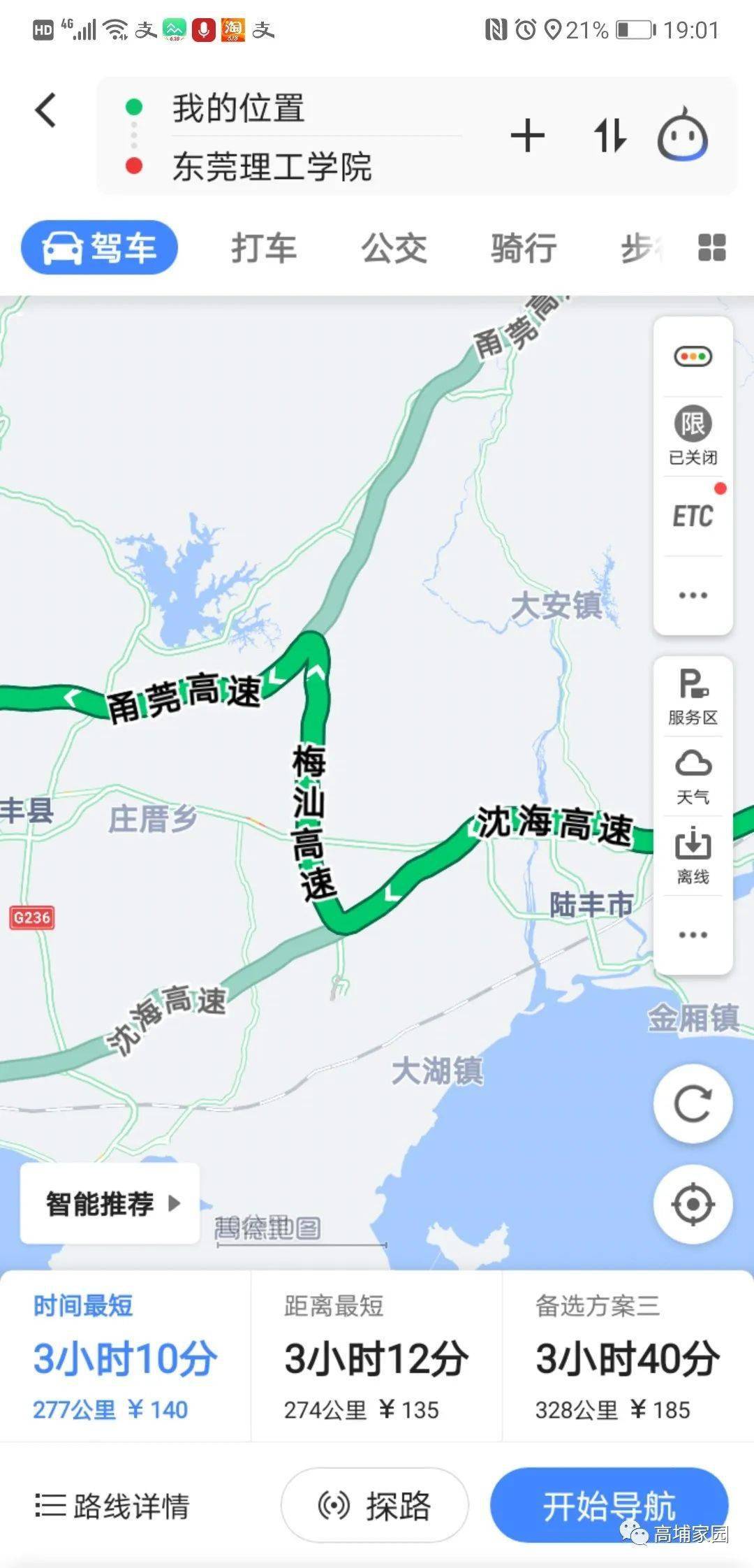 汕尾潭西镇人口_汕尾梅陇镇旅游景(2)