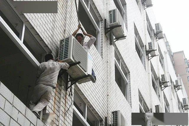 装个空调收300?工人:这是拼命钱,请社会关注我们的安全