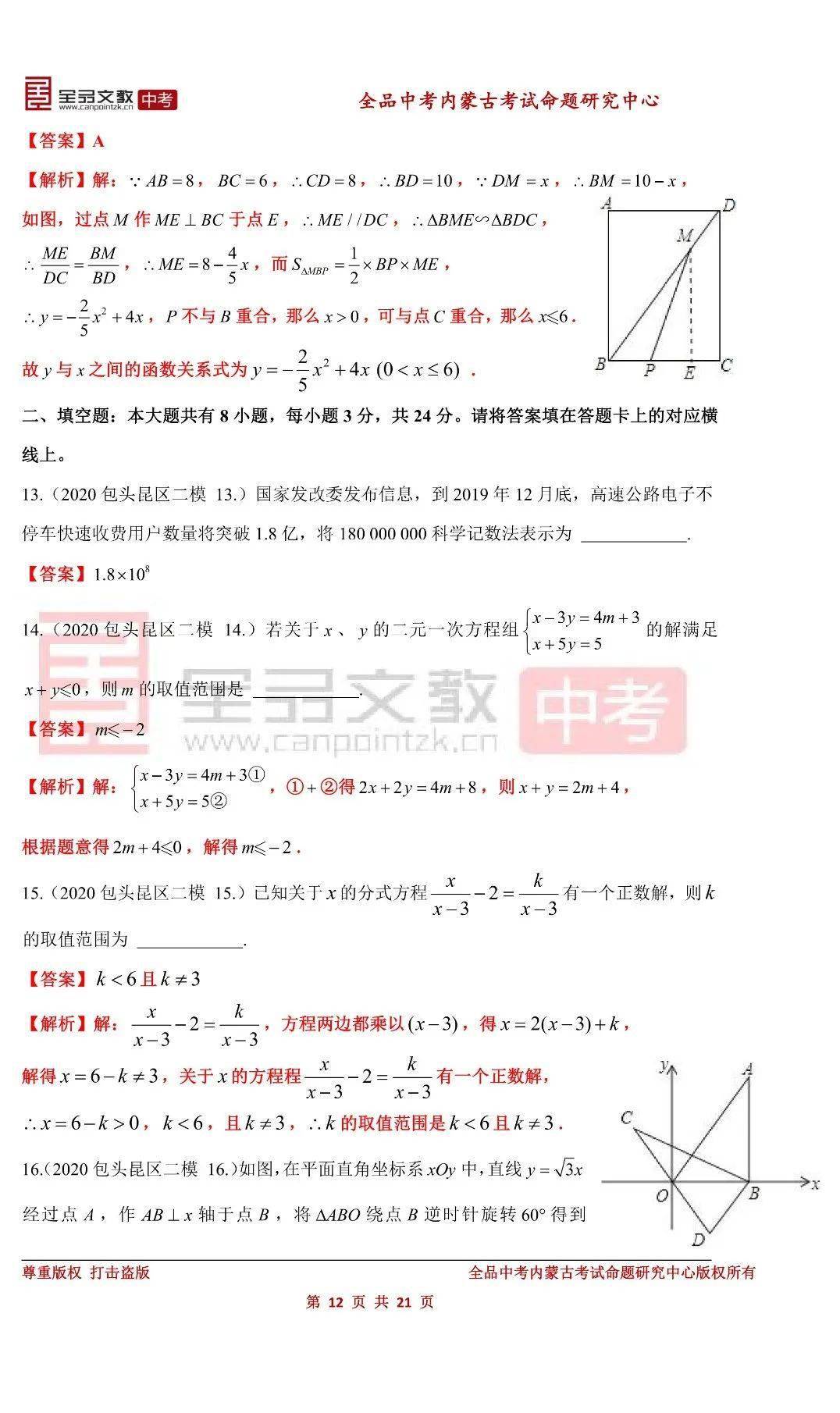 2020内蒙古包头市昆区gdp_包头市昆区房管局地图(2)