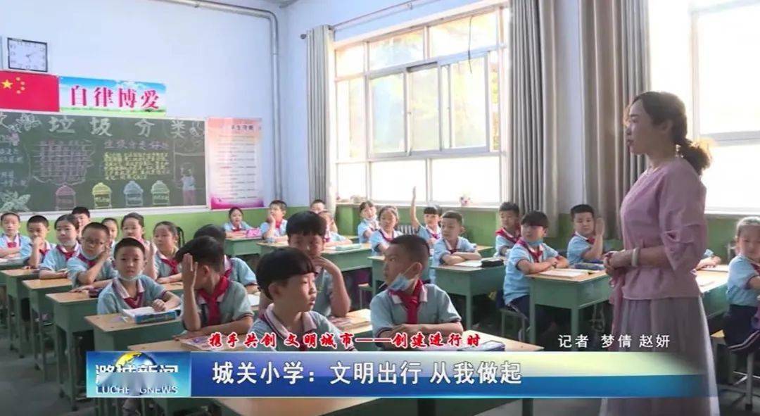 携手共创文明潞城城关小学文明出行从我做起