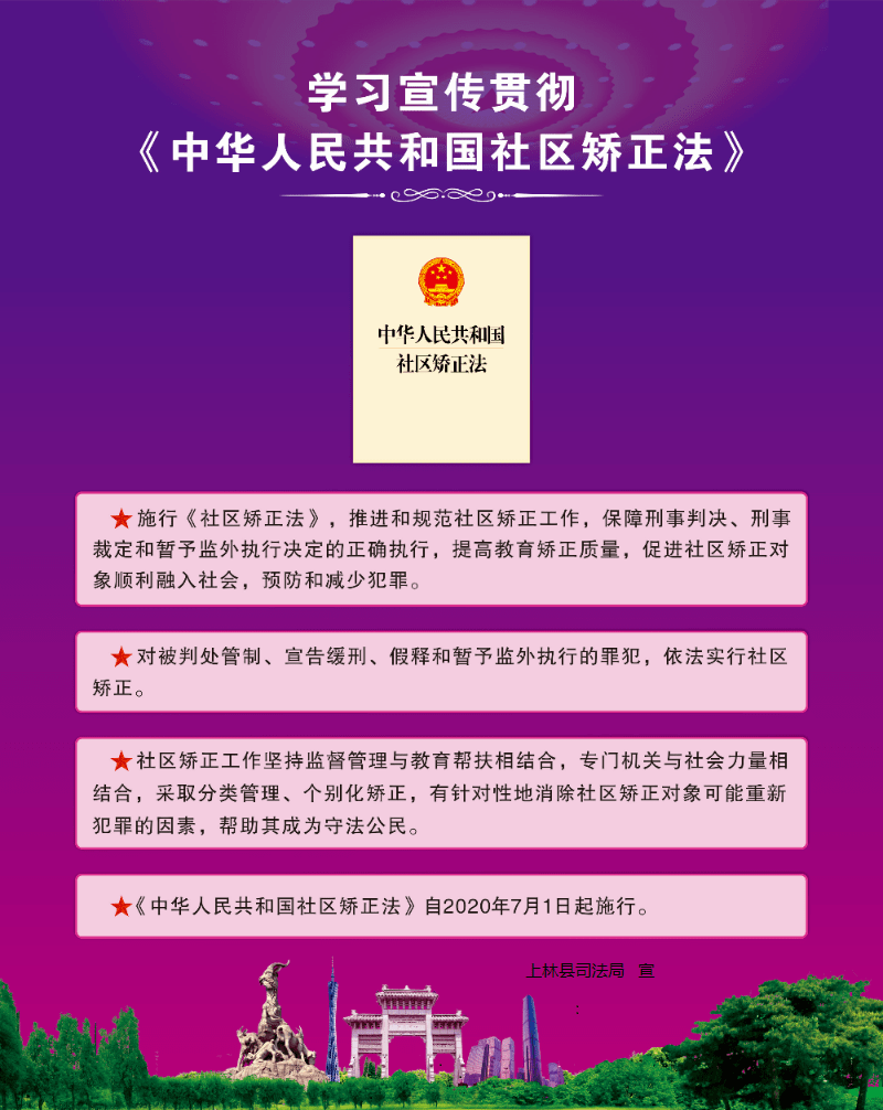 新媒体 传统手段,南宁市奏响《中华人民共和国社区矫正法》宣传最强音