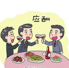 约约约，约出事儿来了！