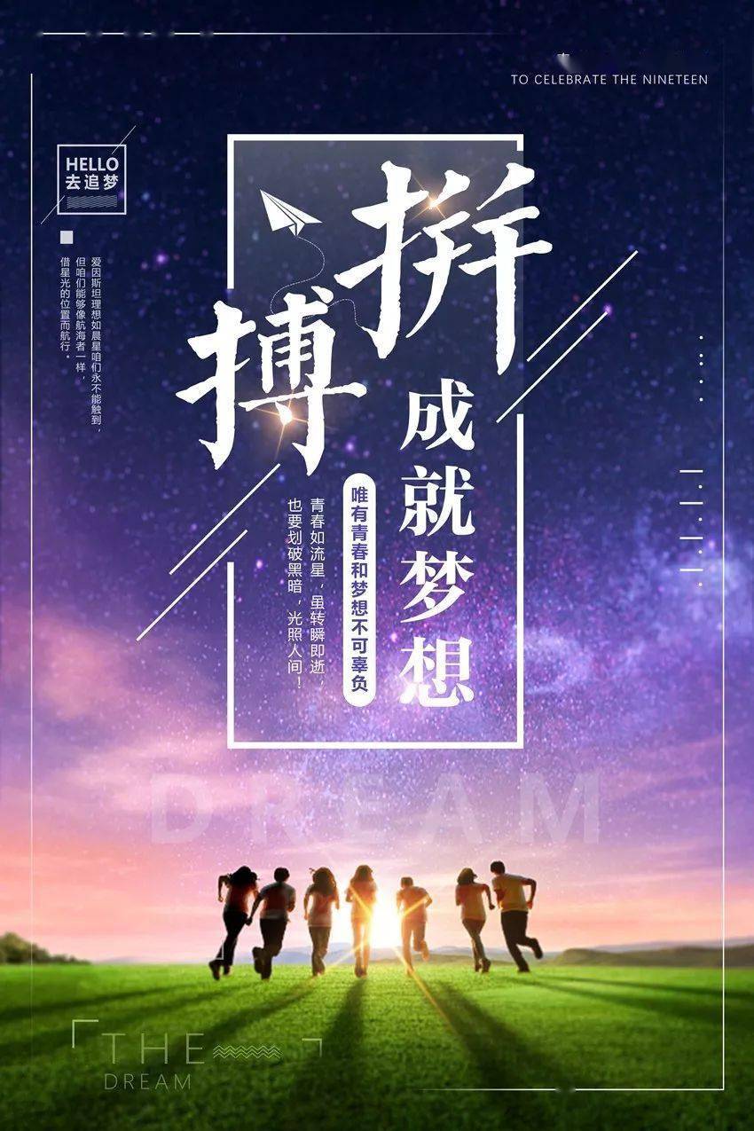 7,行动是突破困境最有效的途径.
