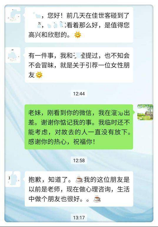 老憨妞:有人要给我介绍女朋友,可我现在真的做不到