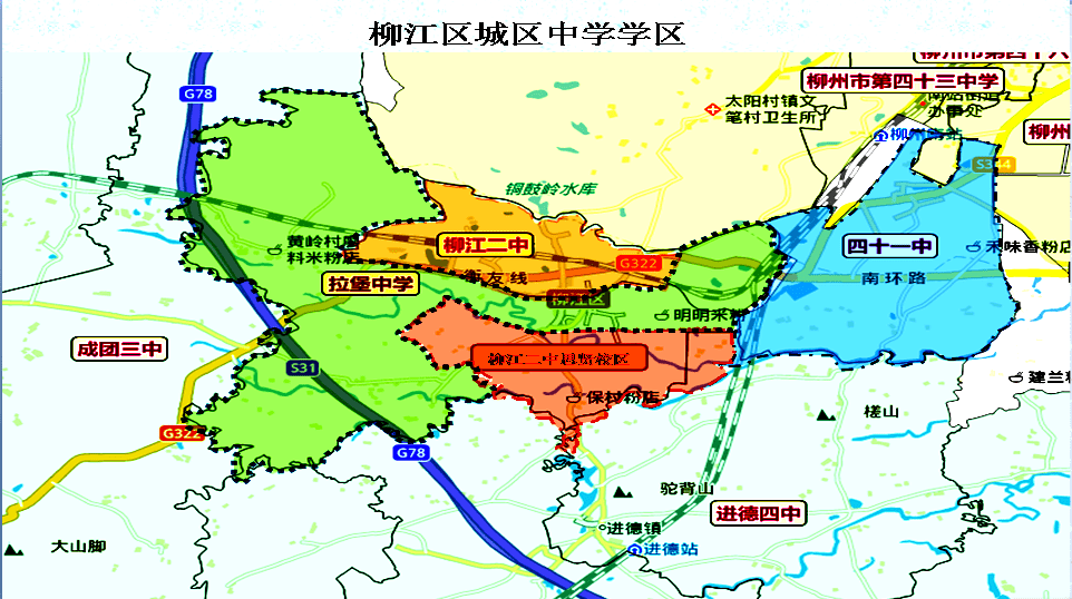 看图全知道柳州市2020年最新小学初中学区划分调整