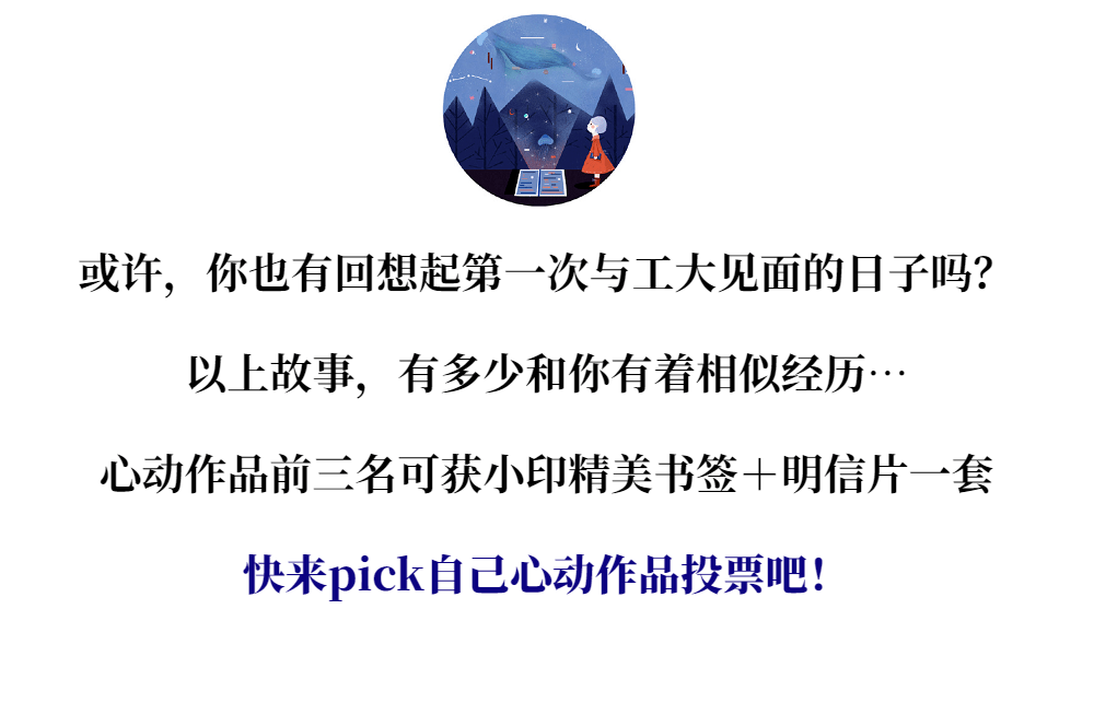 6月27日晚8:00 end-摄影 投稿者设计 黄小珂排版 陈嘉浚 黄