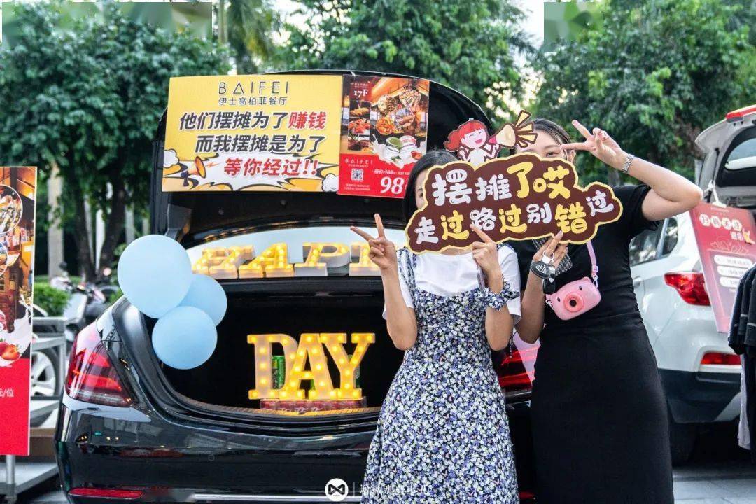 东汇城地摊夜市来了!_车尾