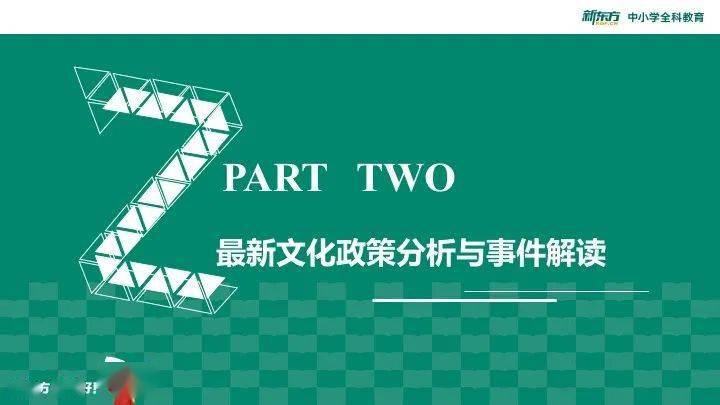 政治|零食可以不吃，田谋老师的课不能不上！奶茶可以不喝