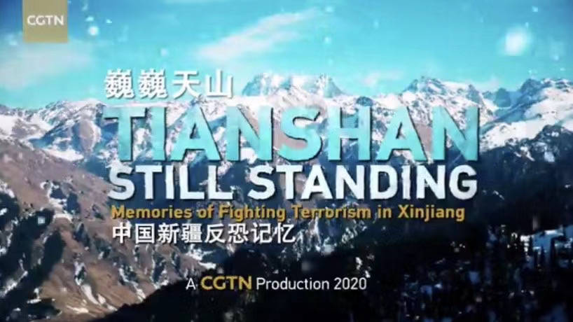 cgtn再发新疆反恐纪录片 西方媒体是否沉默依旧?