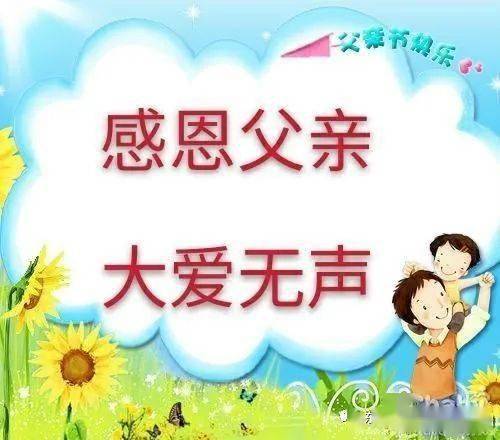 父亲节的歌曲幼儿园英文 13ce33baf6da4228ba99207f2f3272af.jpeg