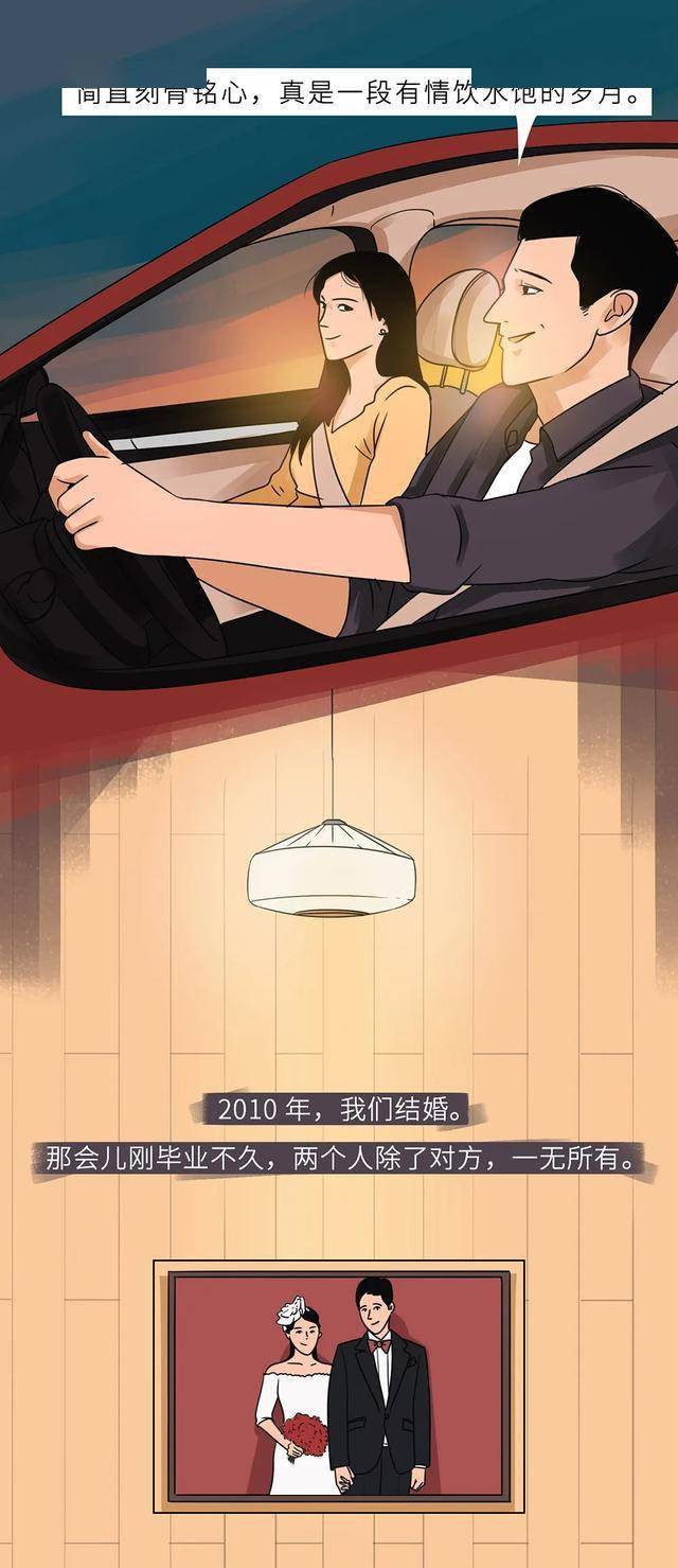 漫画故事(中年人的爱情也太甜了吧!