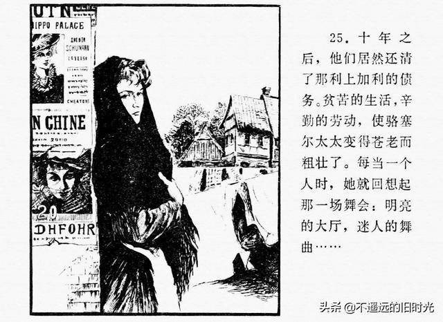 西游记插曲枉凝眉曲谱(2)