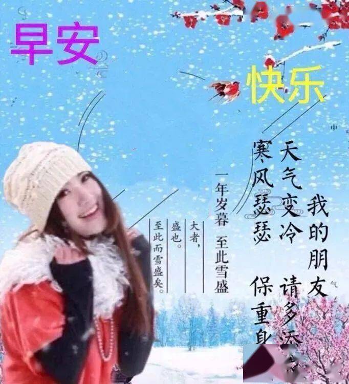2020鼠年新版早上好问候语大全 2020最新早安祝福语