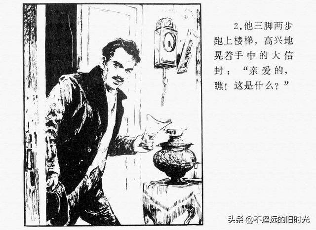 西游记插曲枉凝眉曲谱(2)